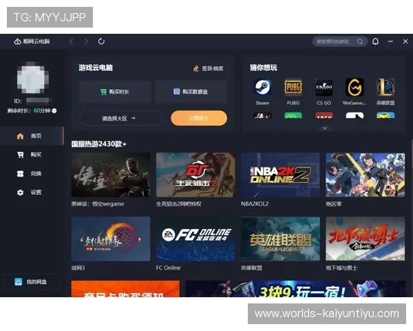 开云手机下载优化性能，提升游戏运行流畅度与用户体验